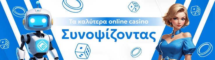 Αξιολογήσεις Online Καζίνο Οδηγός Επιλογής για Ενημερωμένους Παίκτες